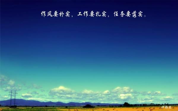 廉政文化桌面壁纸_廉政文化电脑桌面廉政文化电脑桌面图片大全