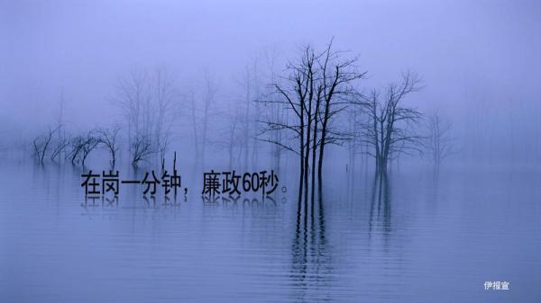 廉政文化桌面壁纸_廉政电脑桌面