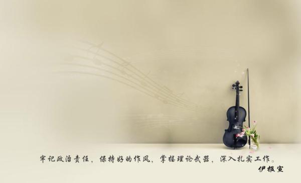 廉政文化桌面壁纸_