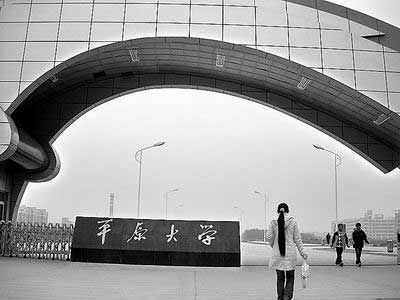 平原大学女生跳楼自杀 学生心理危机再敲警钟--双鸭山新闻网