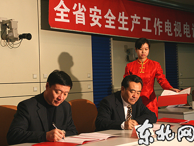 党政领导签责任状 黑龙江实行安全生产一票否