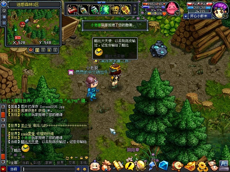 [情报] "变态之父"林长治揭秘《大冒险》