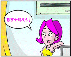 漫画:异性合租的故事都市闯荡的男女,想要在陌生的,房价飙高的城市里