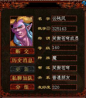 大话西游ii风起云涌玩家名人重现江湖