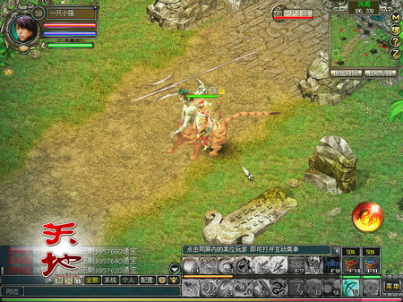 万里烟云兽天地online座骑巡阅