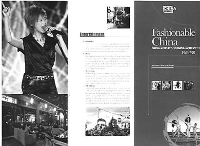 李宇春登奥运宣传册惹争议(图)