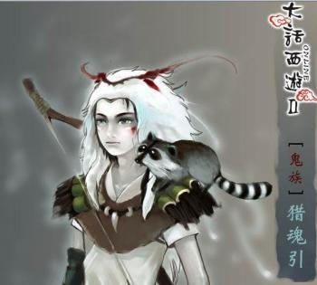 《大话西游Ⅱ》新种族角色猎魂引你对《大话西游Ⅱ》的新朋友都熟悉了