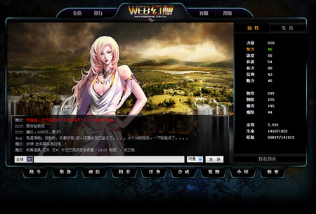 web幻想旧貌换新颜全新界面登场