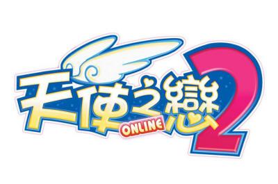 宇峻奥汀天使之恋2官网正式上线