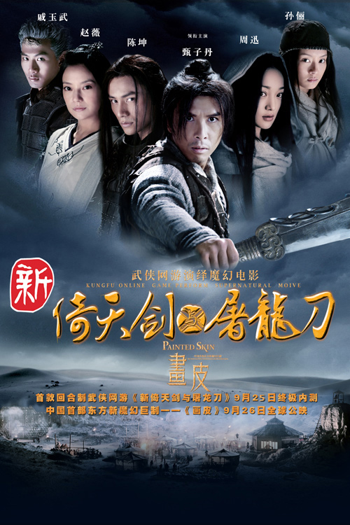 《新倚天剑与屠龙刀》即将终极内测,三大系统提前上线