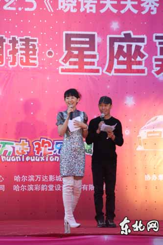 活动现场   东北网9月28日讯:28日下午4时,哈尔滨交通广播电台fm92