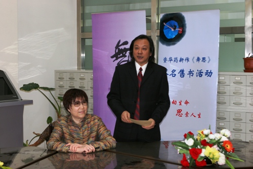 资华筠:能舞能文的"女先生"