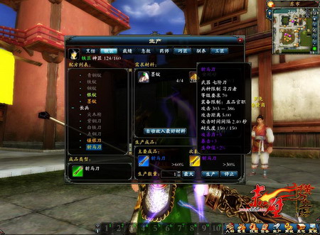 《赤壁》之七阶装备制作方法大揭秘