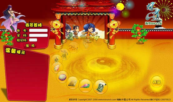 《问道海外版》天降金豆 抽奖有礼