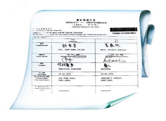 李嘉欣豪门梦成真许晋亨11月23日办婚宴(图)