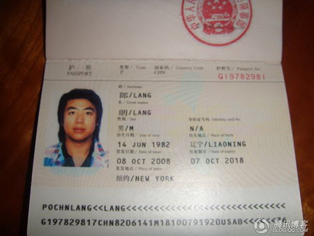 中国护照样板图片