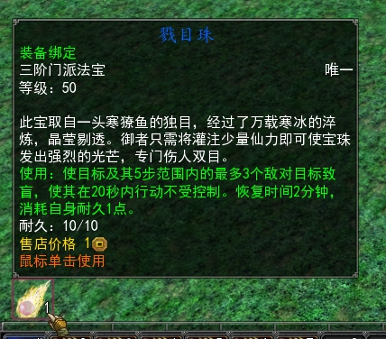 寻仙即将全面更新 神秘新法宝大揭秘