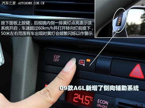 年轻外观/强悍动力 测09款奥迪a6l 3.0t