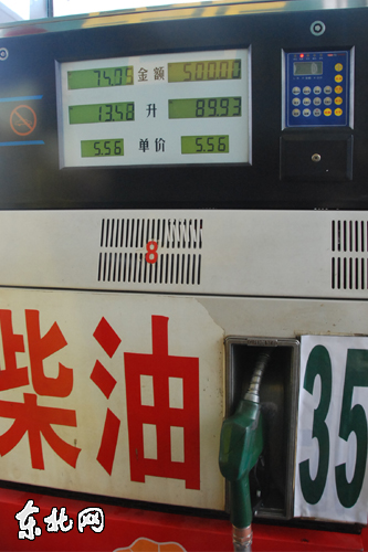 25日哈尔滨汽柴油价格上调 93号汽油涨至5.16