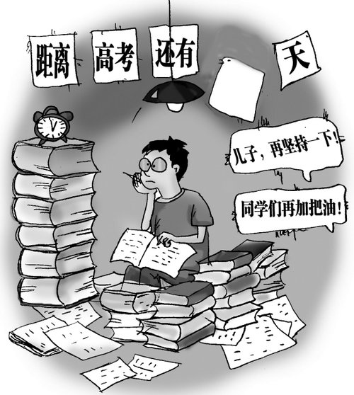 减负从精神开始高考倒计时牌悄然下课