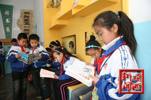 鸡西市南山小学建起"阳光书吧"
