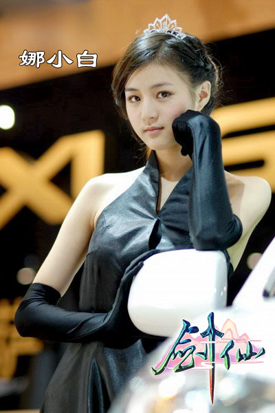 《剑仙》御用90后模特娜小白美女档案