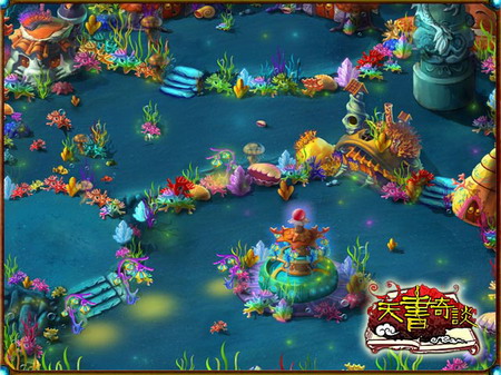 《天书奇谈》新地图海底世界正式上线