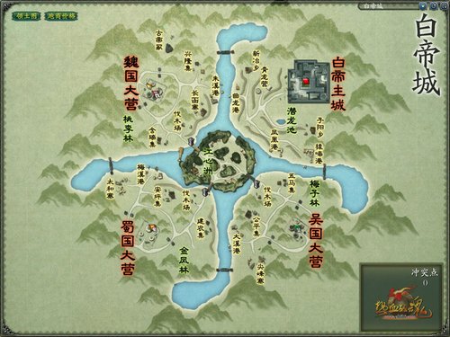 白帝城地图《赤壁》全新白帝城要塞体现了三大阵营更加激烈的争夺