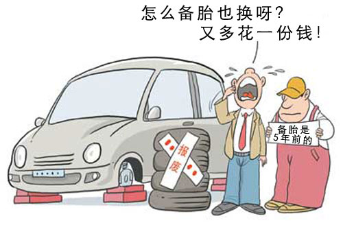 专家提醒车友:备胎使用保养注意事项