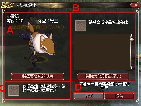 《天之痕ol》天书系统介绍之炼妖壶