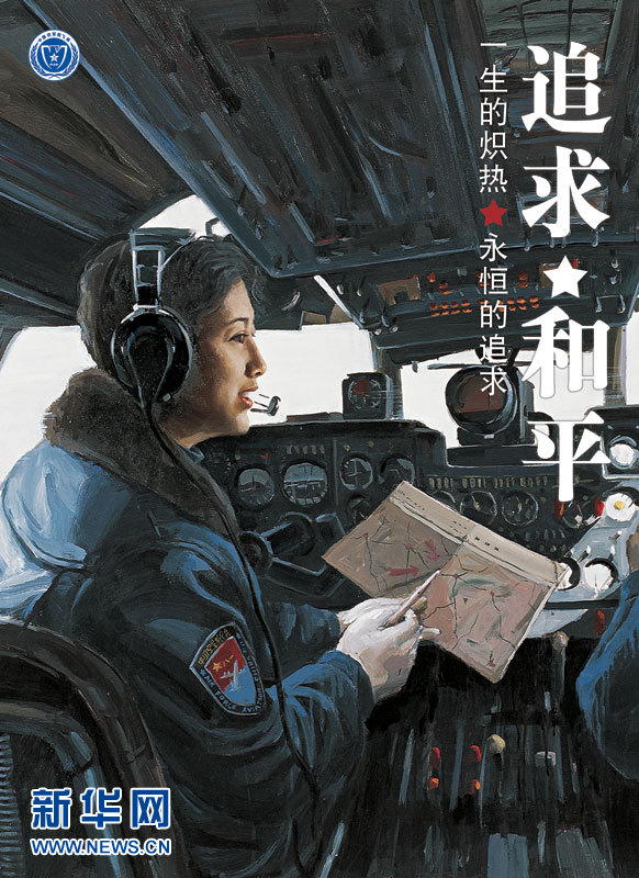 2011年中国空军招收飞行学员宣传画