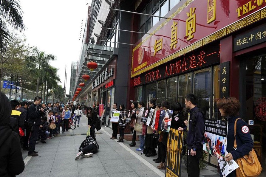 行为艺术抗议归真堂活熊取胆 展现熊被取胆的残酷(高清)