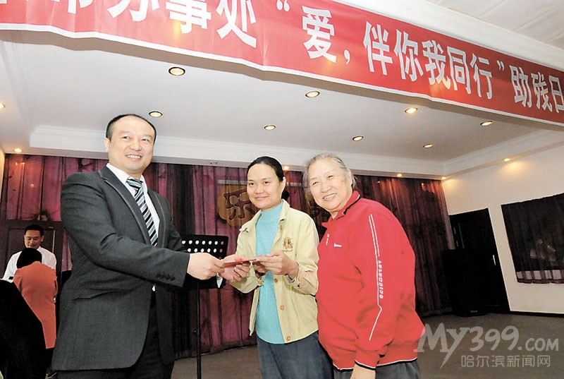 哈市爱心人士捐助残疾市民