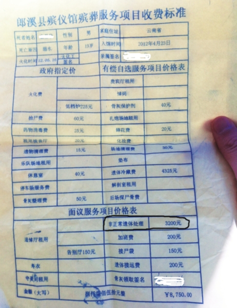 殡仪馆被曝乱收费 给逝者化妆穿衣索3200元