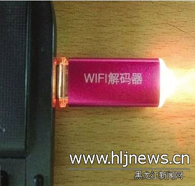 网友吐槽哈尔滨市街头买的密码破解器就是发光