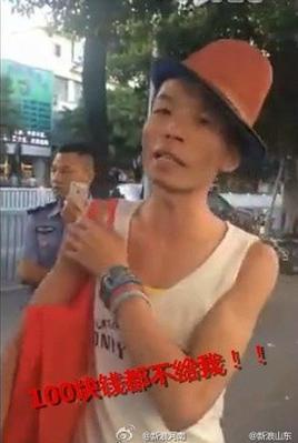 撕逼大战第一部:“100块都不给我!&rdquo