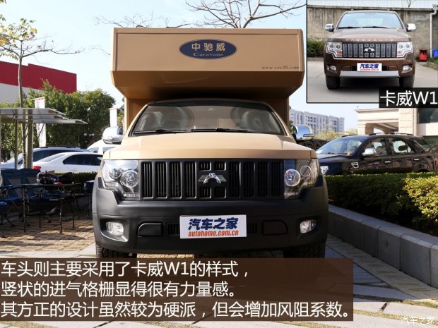 野性外表/内景温馨 实拍中驰威威风房车