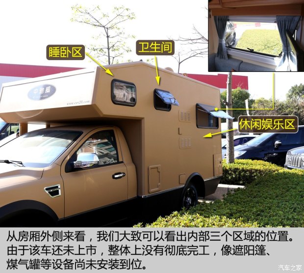 野性外表/内景温馨 实拍中驰威威风房车