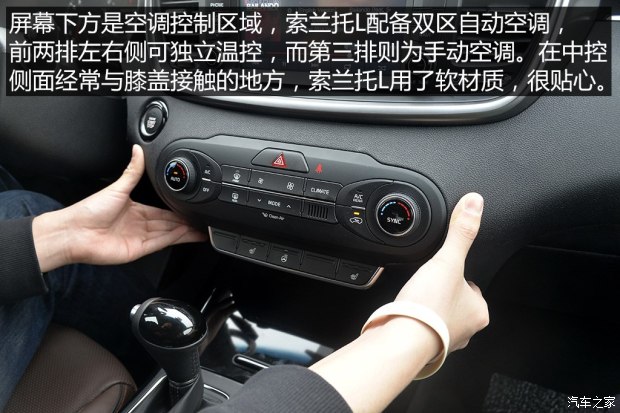 心向标杆 测试2015款索兰托l 2.4l 七座