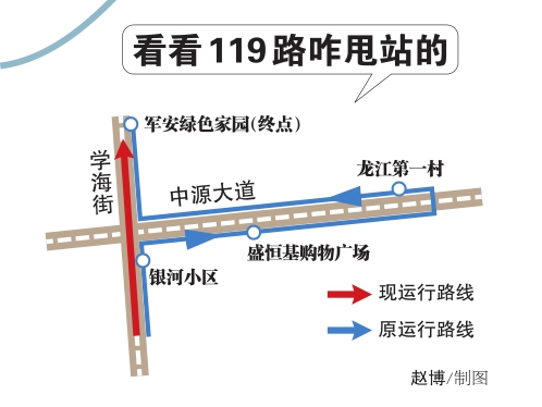当日12时40分,记者在三孔桥站乘上了一辆车牌为黑af6316号的119路公交