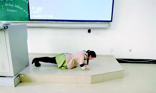 女教师迟到罚俯卧撑