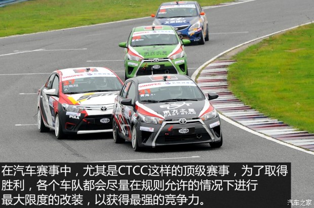 赛场新生力量 马自达ctcc赛车抢先解析