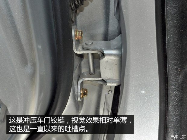 汽車實用手冊 談車門鉸鏈/限位器