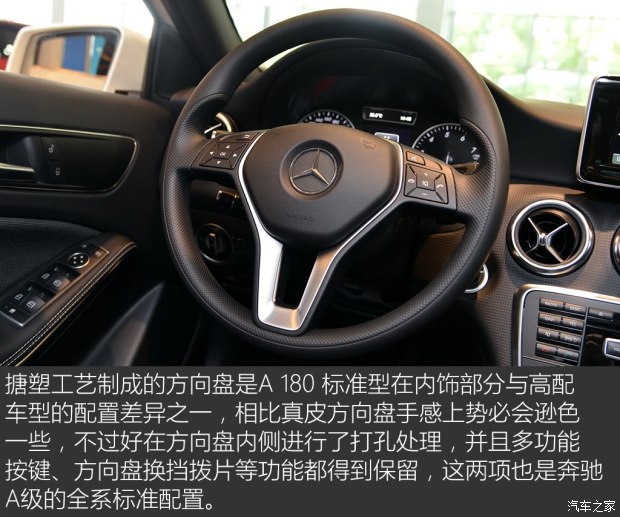 进一步拉低售价区间拍奔驰a180标准型