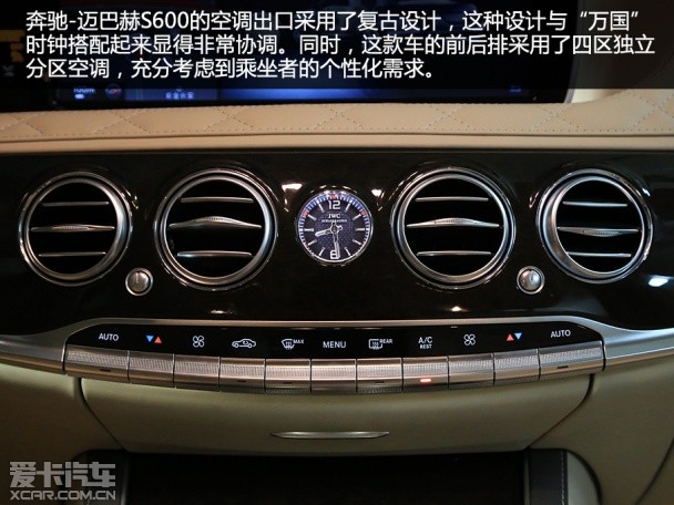 私人头等舱奔驰迈巴赫s600舒适度测试