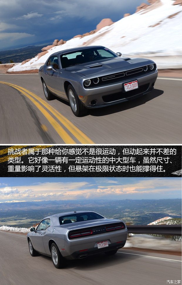 云端竞速!派克峰试驾野马/道奇挑战者