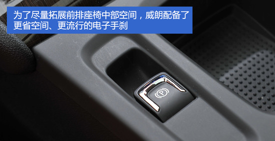 比拼神车就得靠高配置 别克全新威朗十问