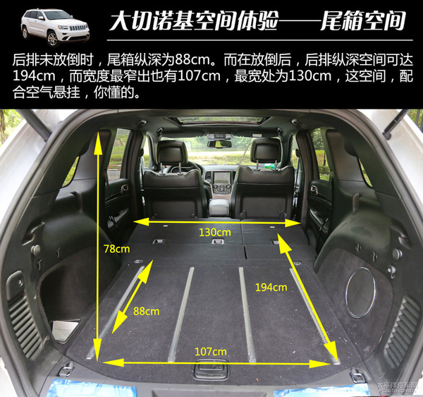 原创jeep大切诺基3.0td长期测试 空间体验篇