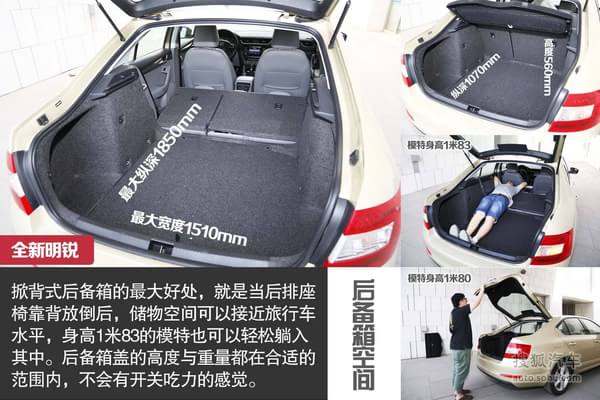 590l后备箱空间以及掀背式开启