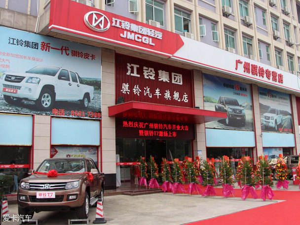 江铃骐铃t7激扬登场 起售价为6.98万元